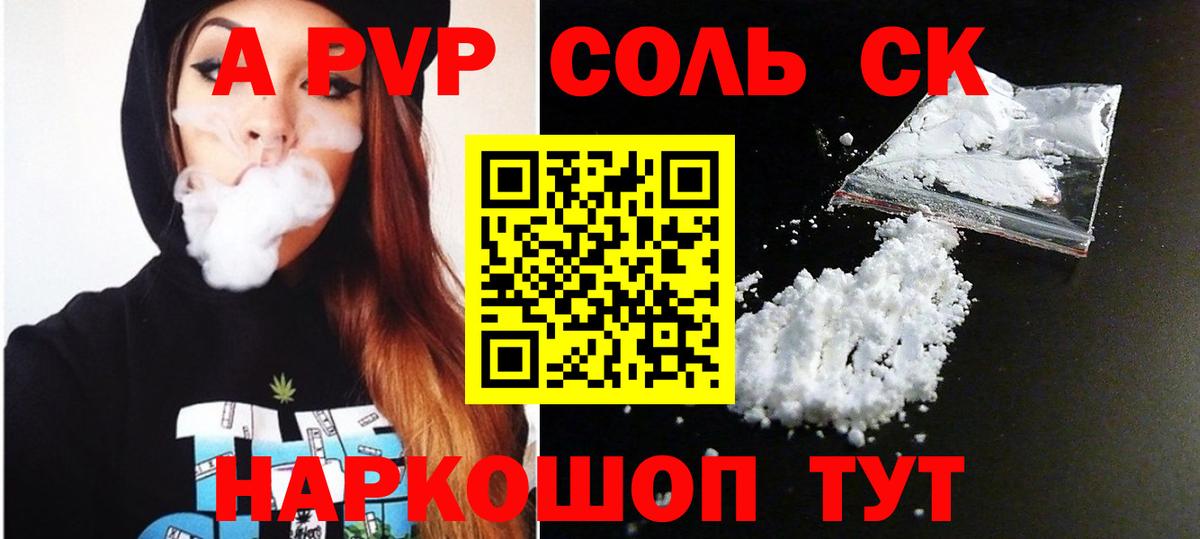 Alpha-PVP СК КРИС  Alpha PVP VHQ  Alfa_PVP  Гудермес  Альфа ПВП Соль  Вход с VPN 