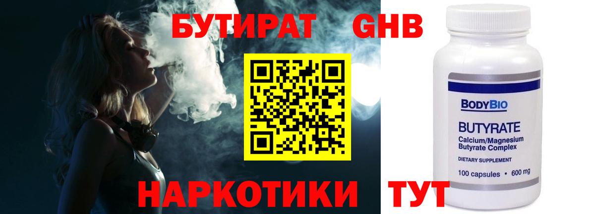 Гудермес  Бутират BDO  Бутират  Вход с VPN 