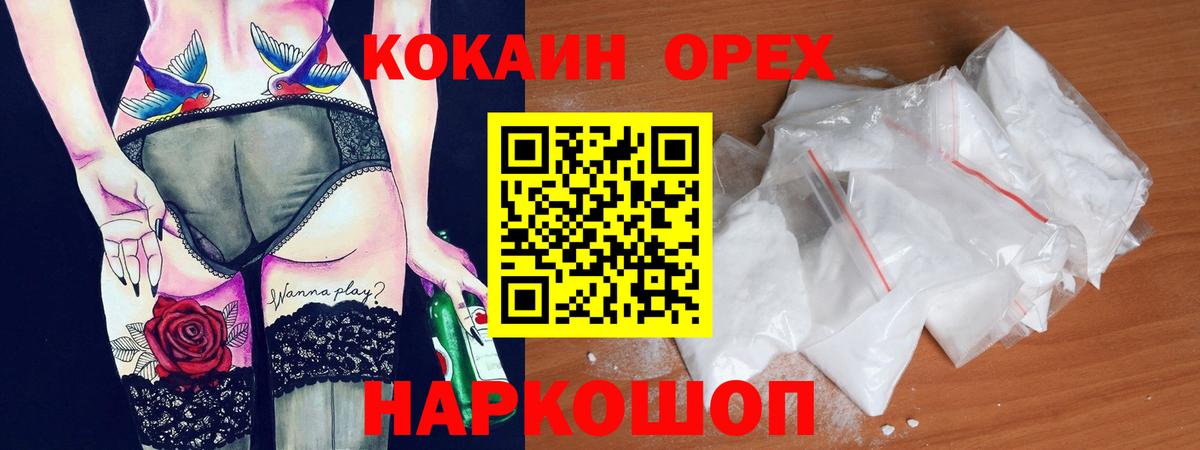 Cocaine Перу  как найти   Cocaine 99%  Гудермес  Вход с VPN 