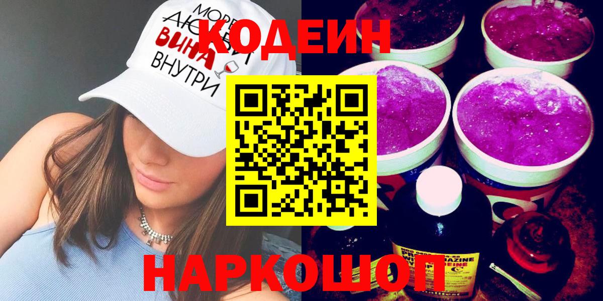 Гудермес  Codein напиток Lean (лин)  Codein напиток Lean (лин)  Вход с VPN 