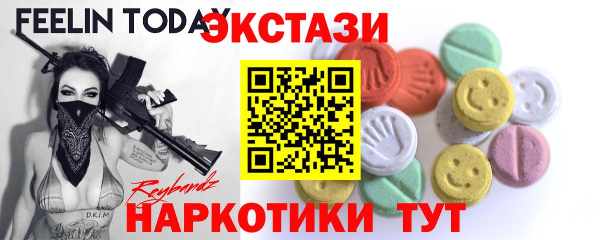 Экстази ешки  Вход с VPN  Экстази  Гудермес 