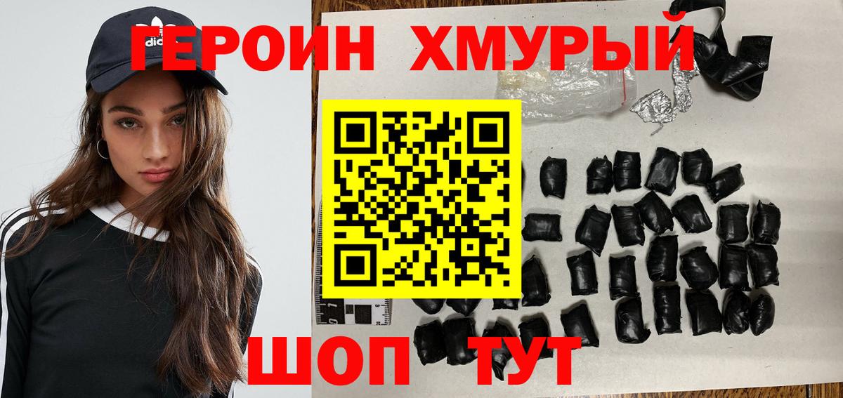 ГЕРОИН гречка  Вход с VPN  Героин  Гудермес 
