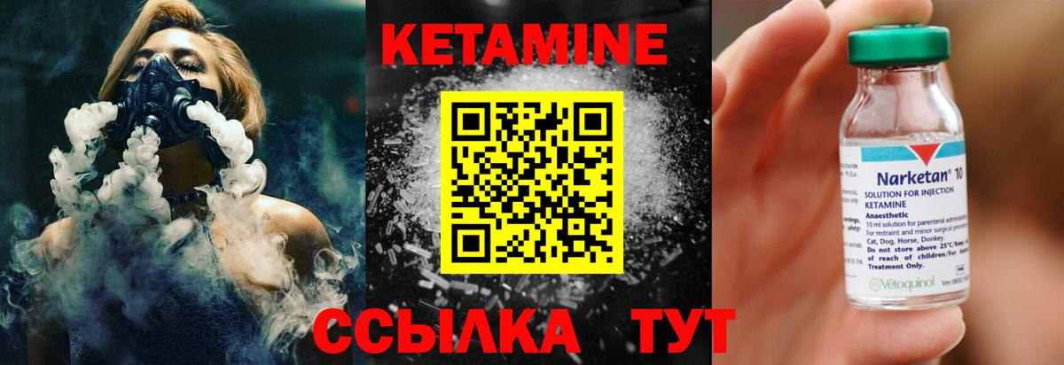 КЕТАМИН VHQ  Вход с VPN  Гудермес  Кетамин ketamine 