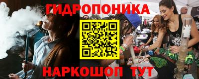 бутират Анапа