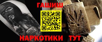 бутират Анапа