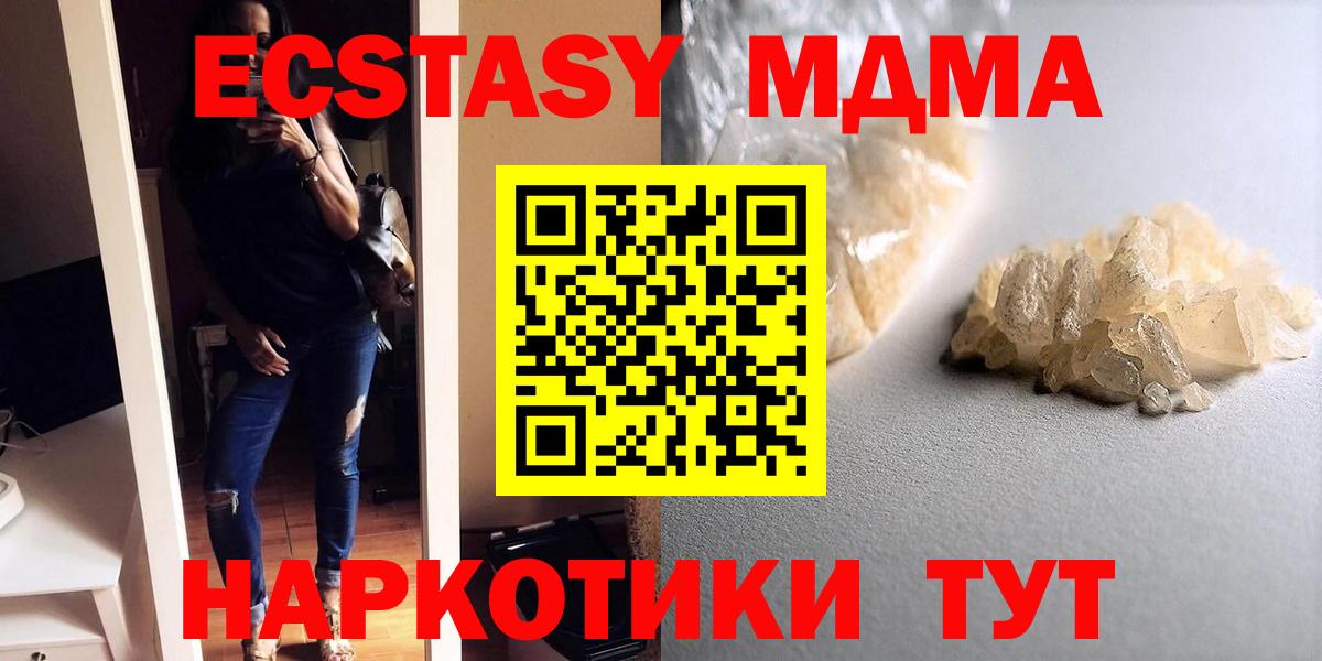МДМА crystal  МДМА Molly  Вход с VPN  Гудермес 