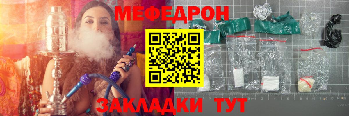 Мефедрон мяу мяу  МЯУ-МЯУ кристаллы  Вход с VPN  Гудермес 