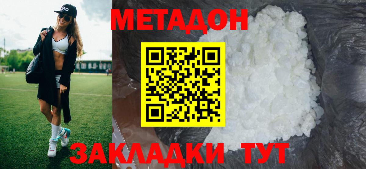 Метадон VHQ Гудермес