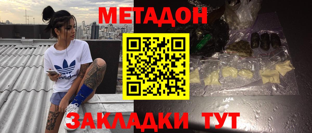 Метадон белоснежный  Метадон мёд  Гудермес  Вход с VPN 