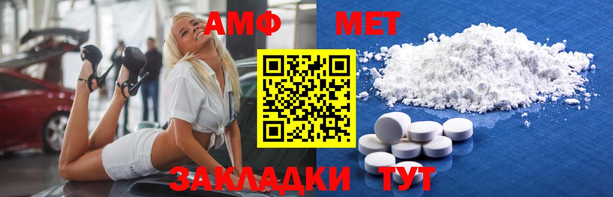 Первитин винт Гудермес