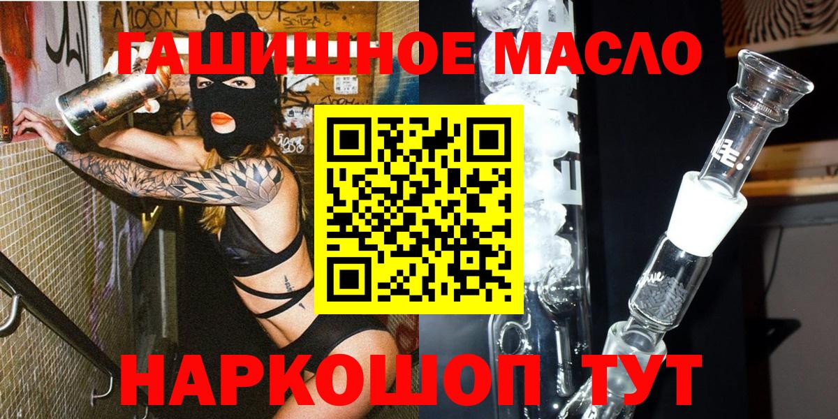 Дистиллят ТГК THC oil Гудермес